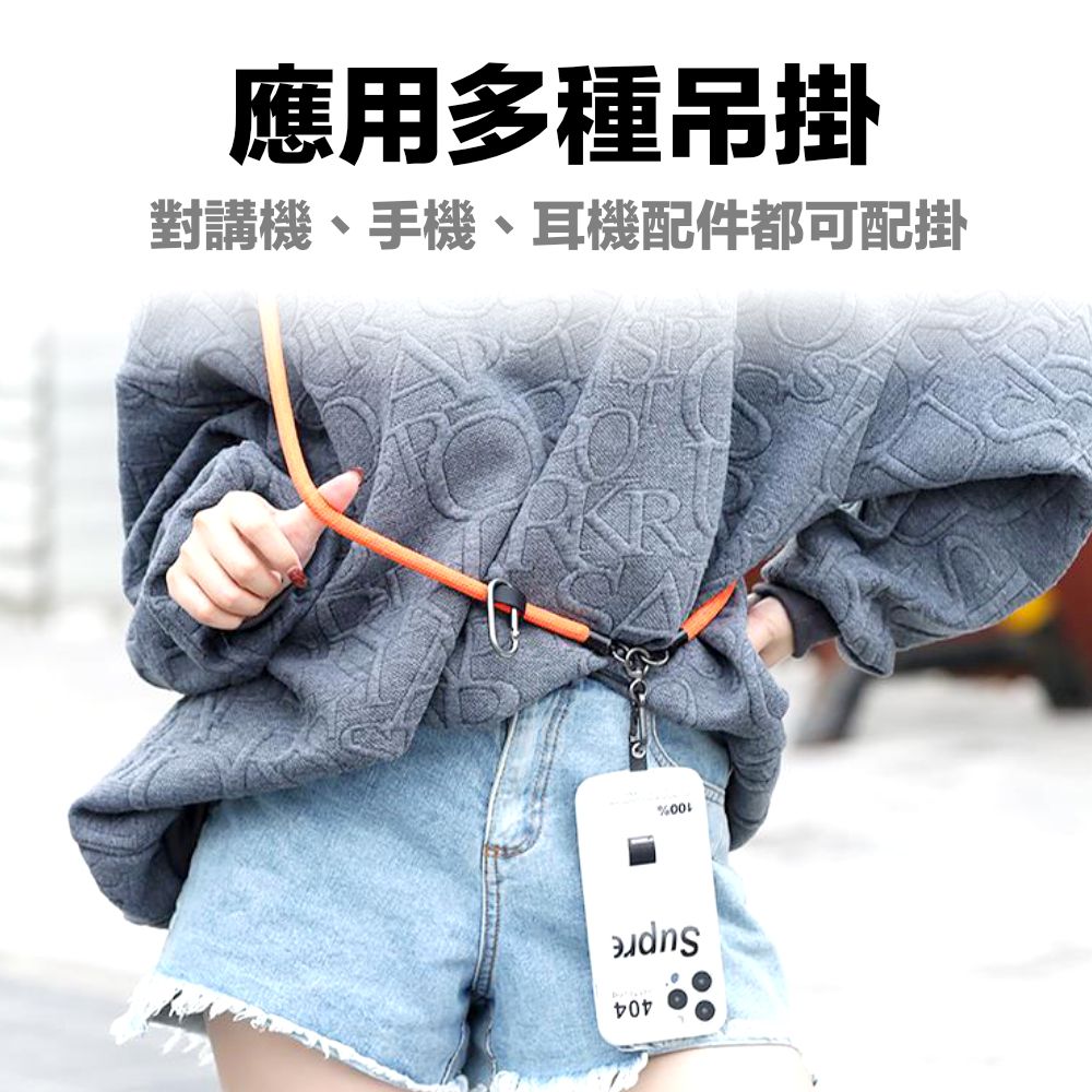 手機吊繩_介紹_應用多種配掛.jpg
