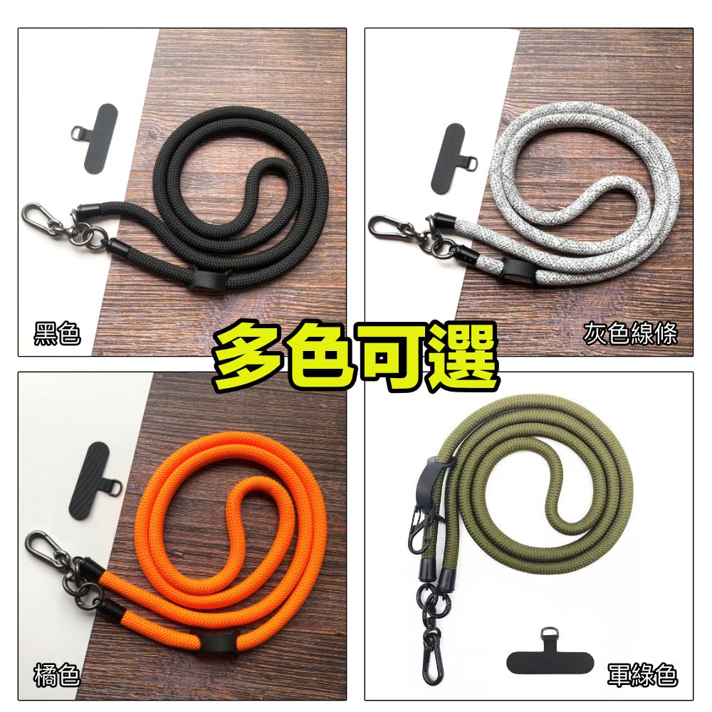 手機吊繩_介紹_顏色.jpg