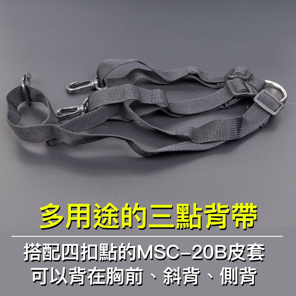 MSC-20B_介紹2.jpg