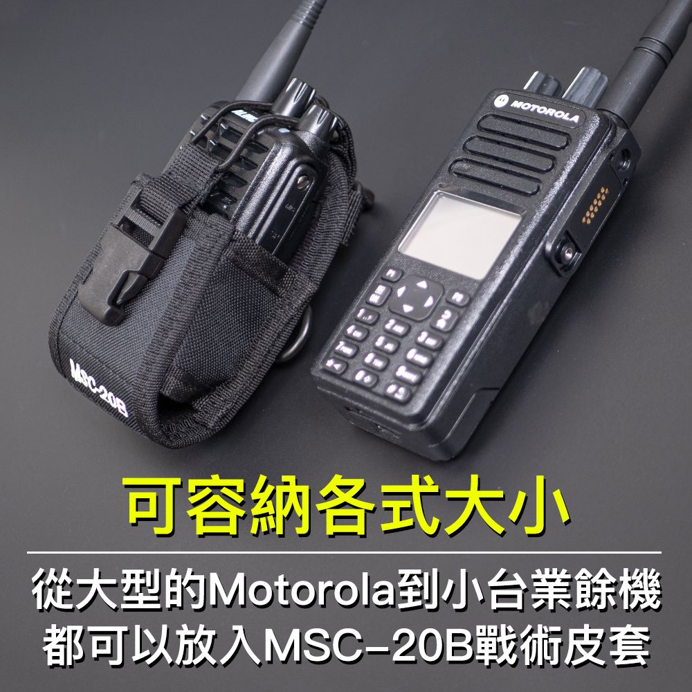 MSC-20B_介紹1.jpg