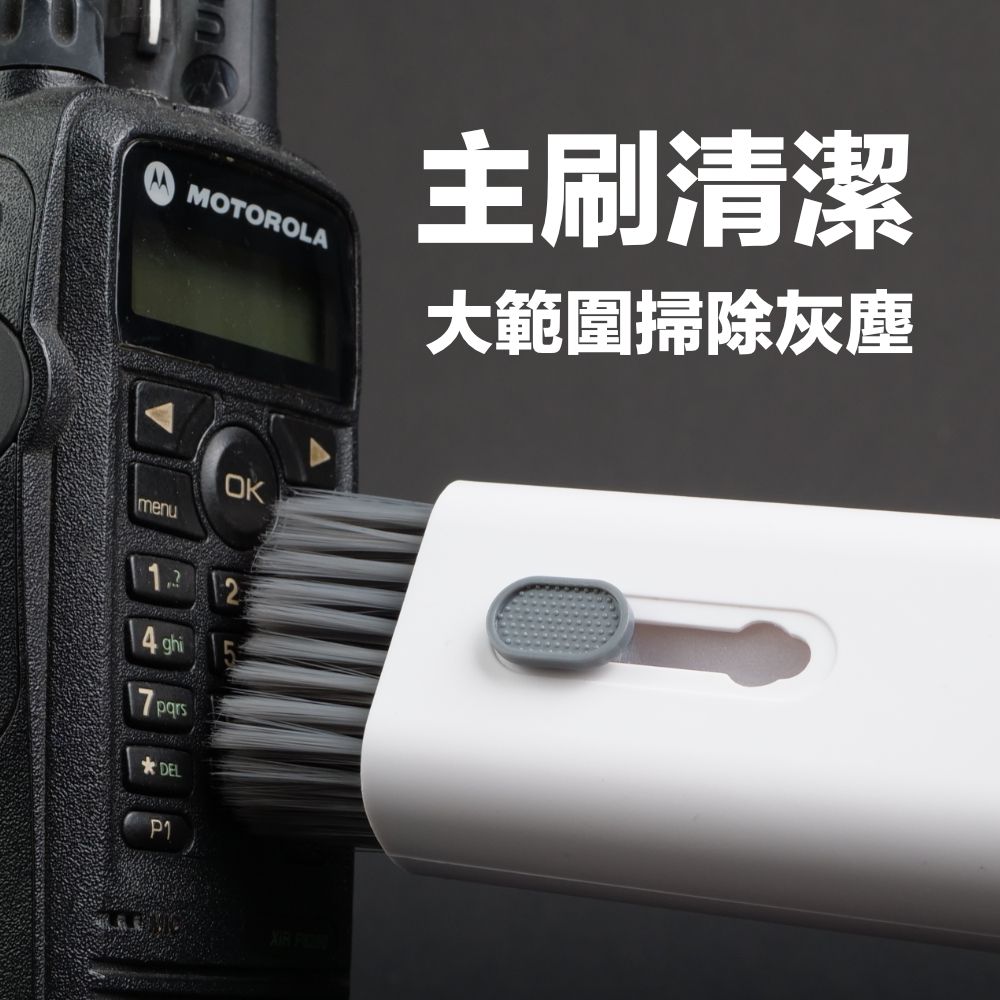 七合一清潔組_介紹_刷對講機.jpg