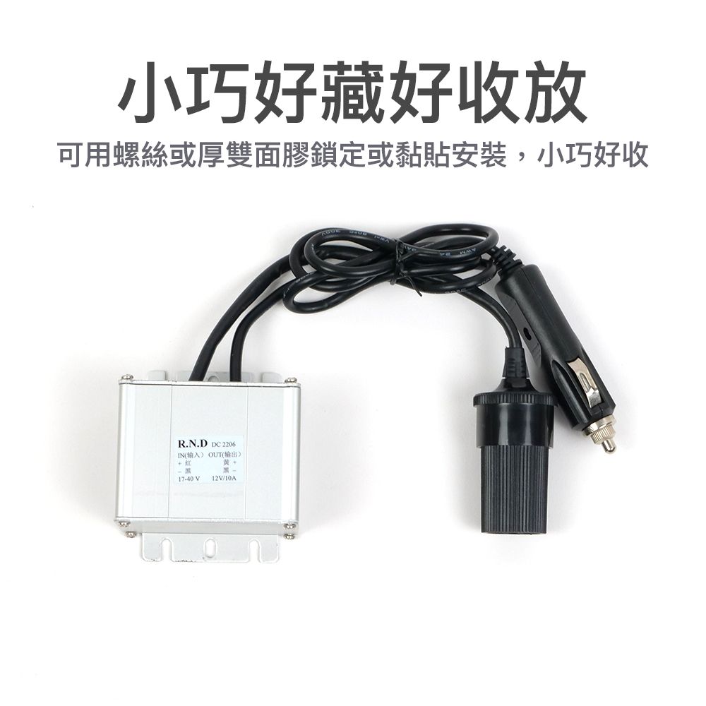 17V-40V轉12V10A變壓器_介紹大小.jpg