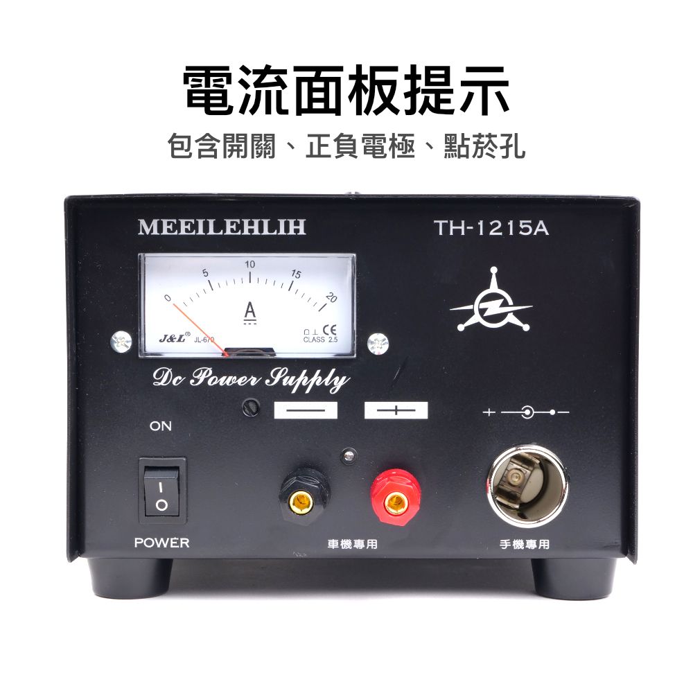 TH-1215A電源供應器_介紹面板.jpg
