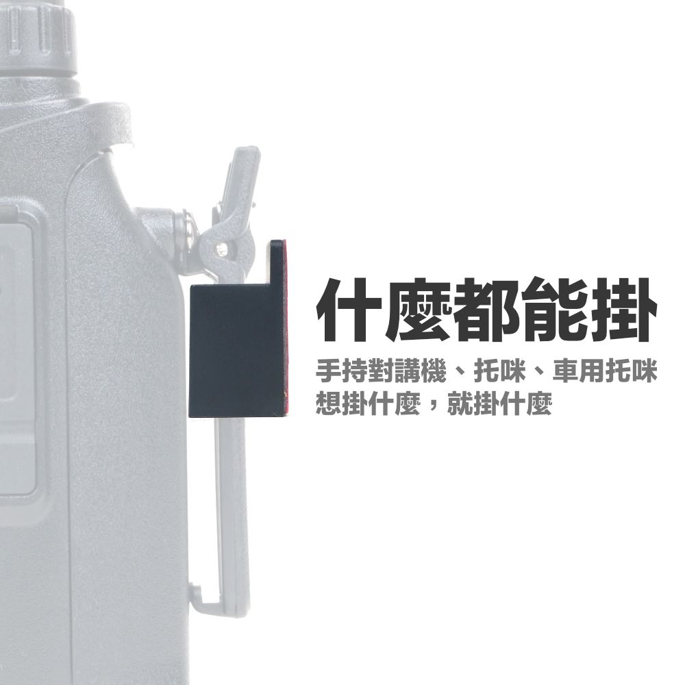 手機三合一掛鉤_介紹_什麼都能掛.jpg