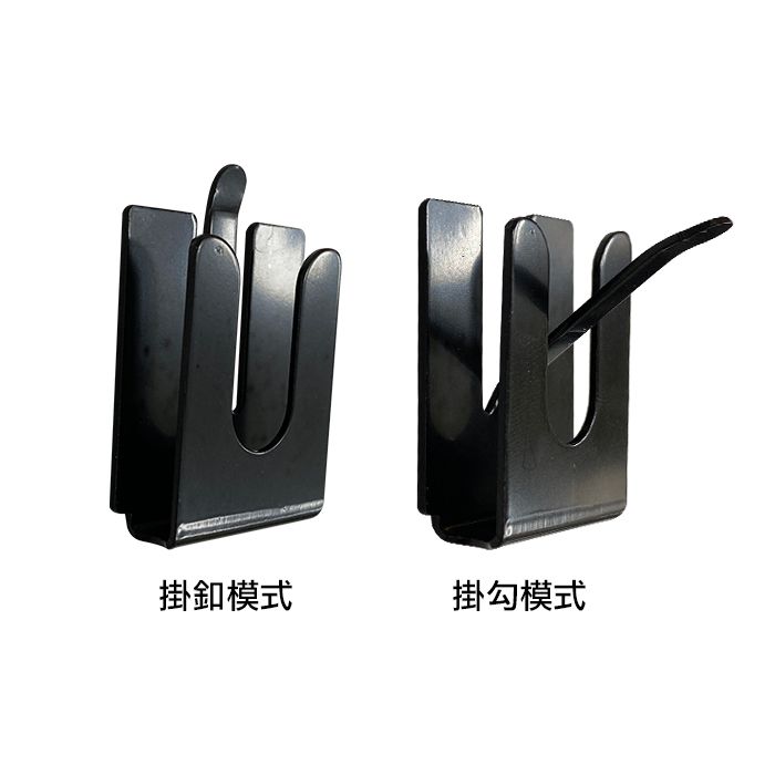 拖咪掛鉤-兩用_3兩種模式.jpg