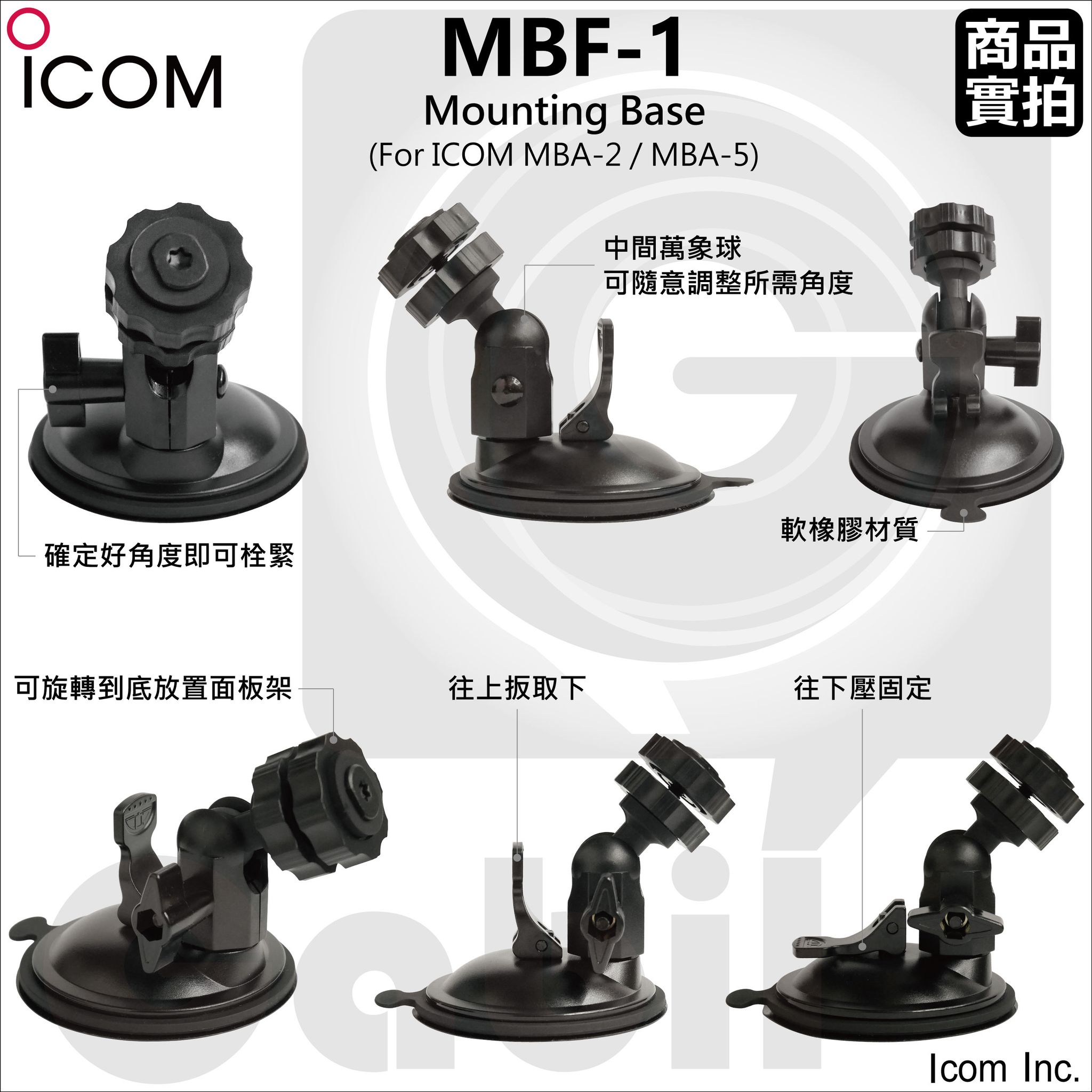 MBF-1面板吸盤座內頁圖(N2).jpg