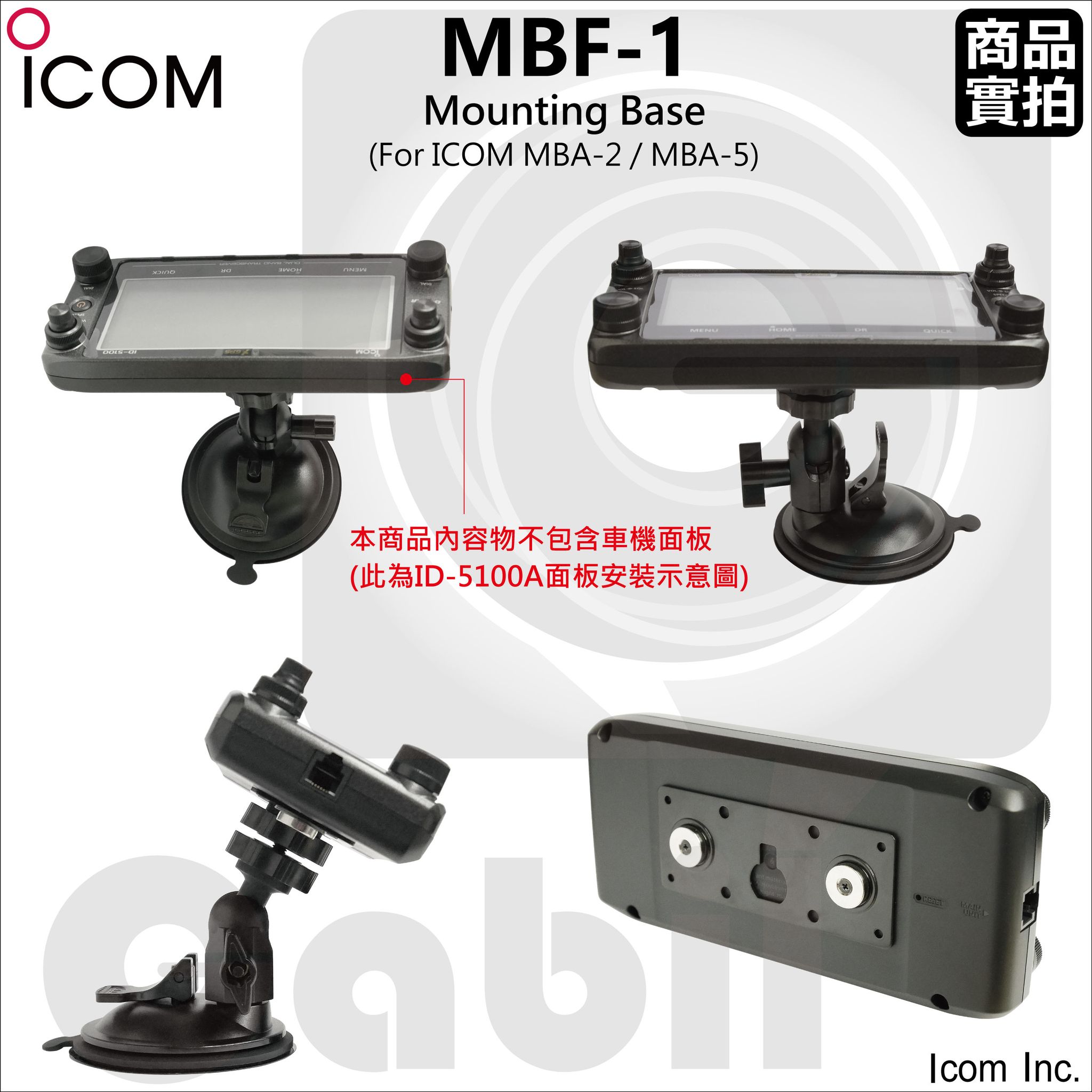 MBF-1面板吸盤座內頁圖(N2)3.jpg