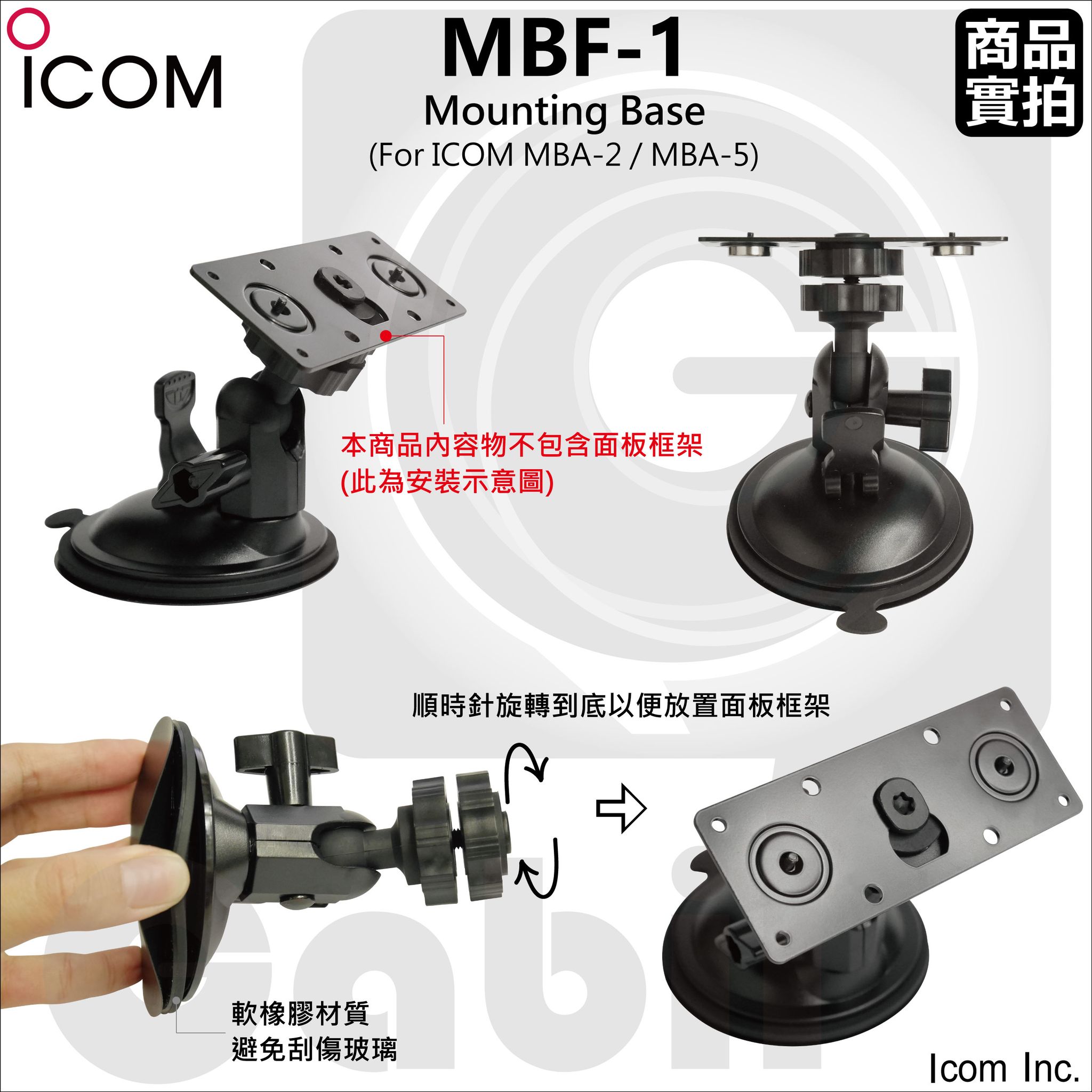 MBF-1面板吸盤座內頁圖(N2)2.jpg