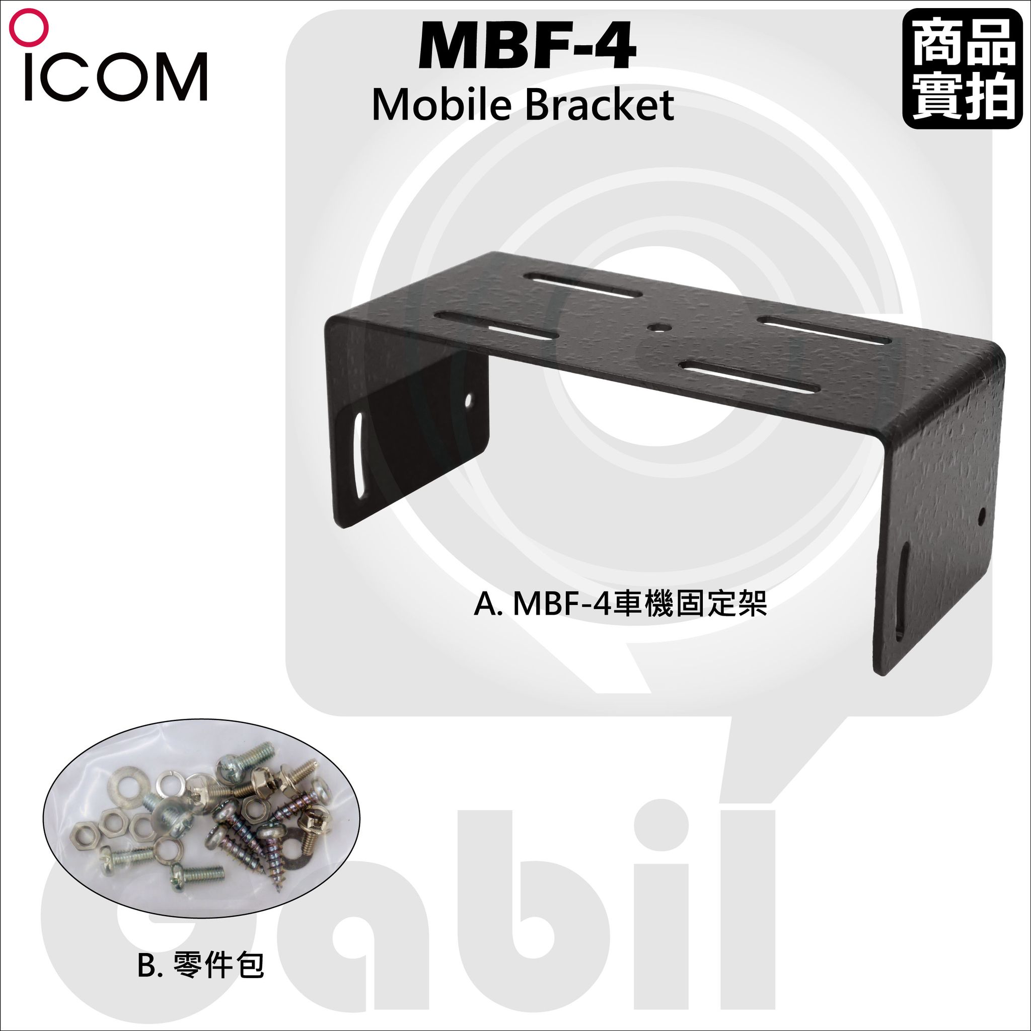 MBF-4車機固定架內頁圖(N2)3.jpg