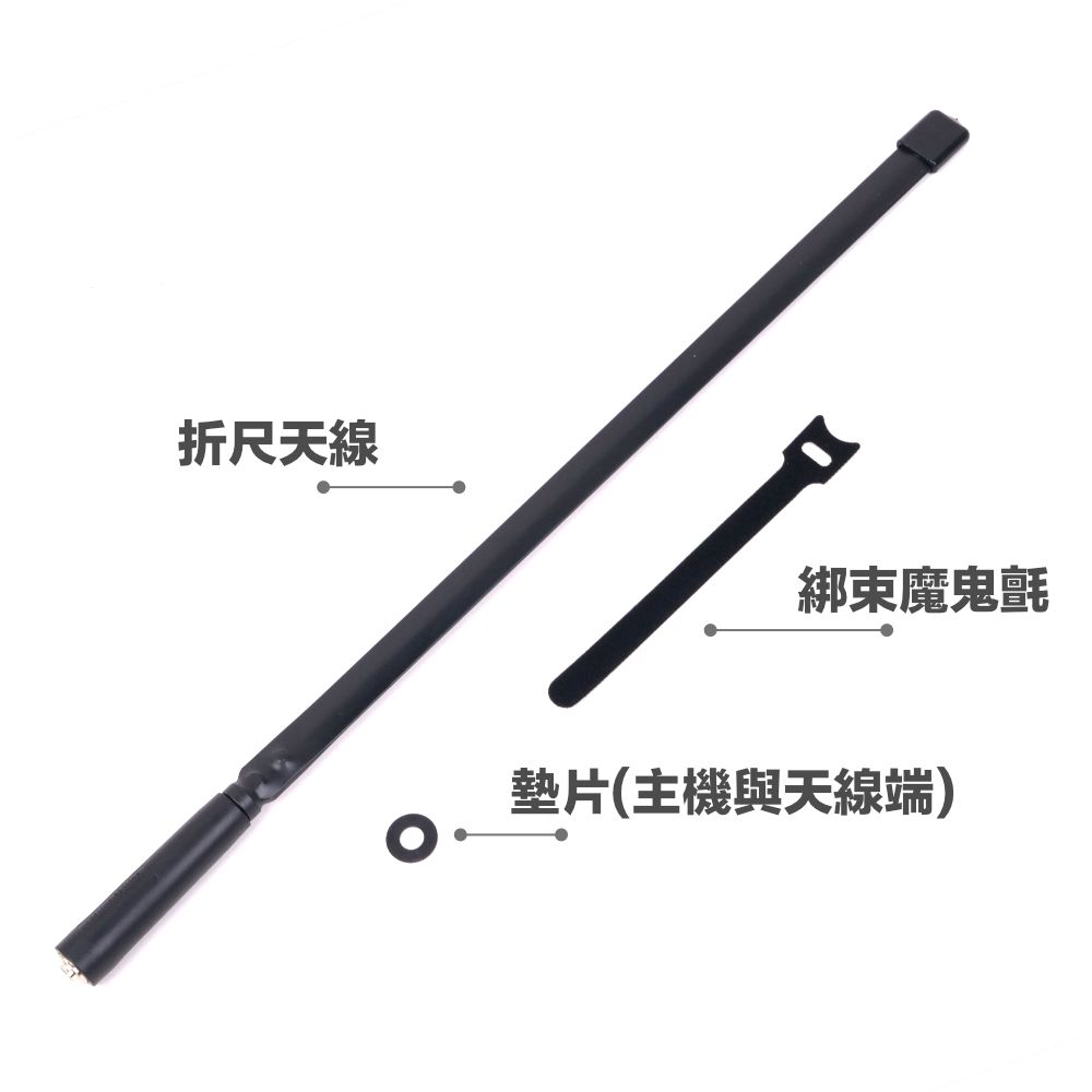 47cm折尺天線_內容物.jpg