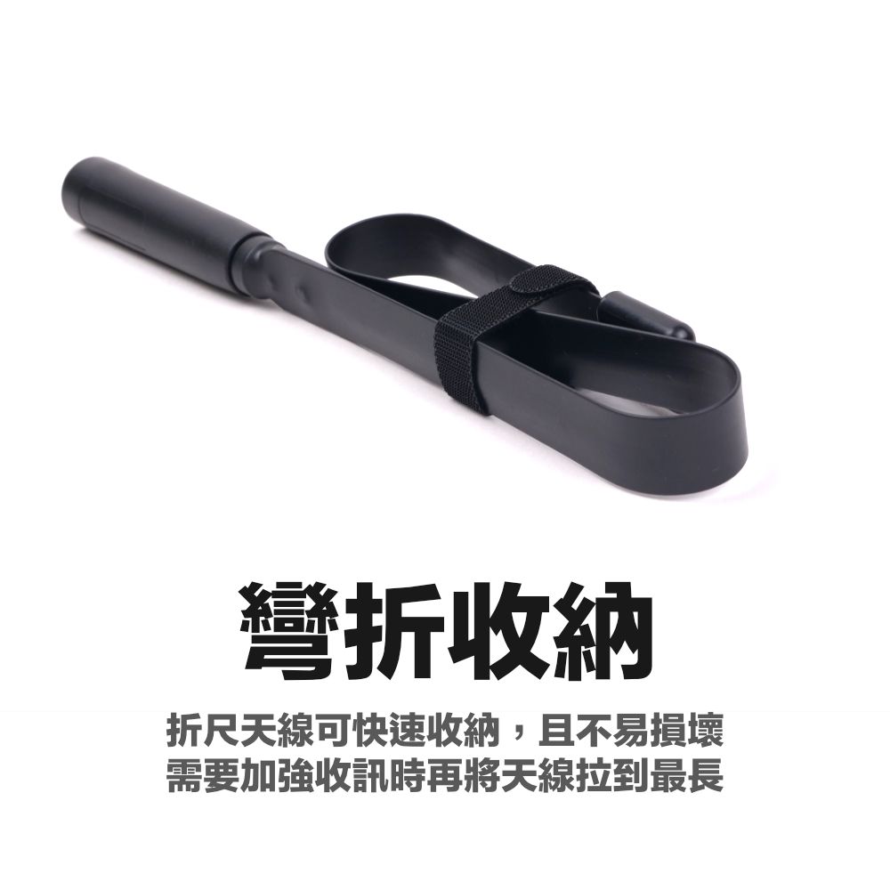 47cm折尺天線_彎折收納.jpg