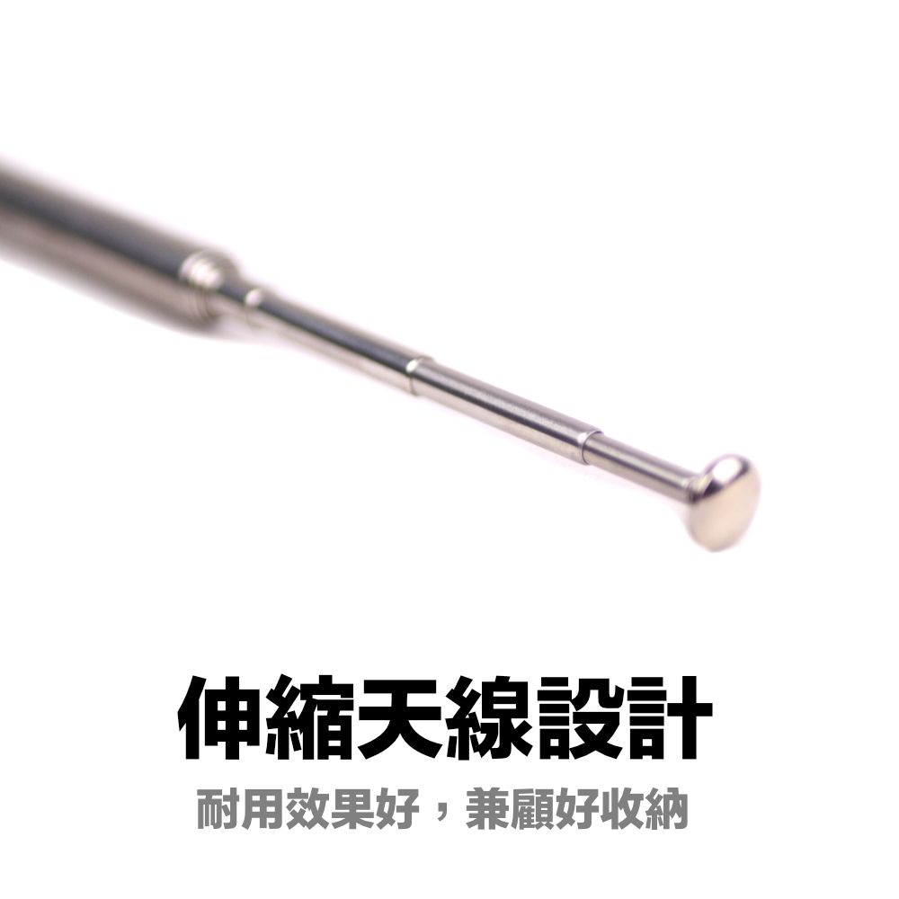 HF-750_介紹_伸縮天線.jpg