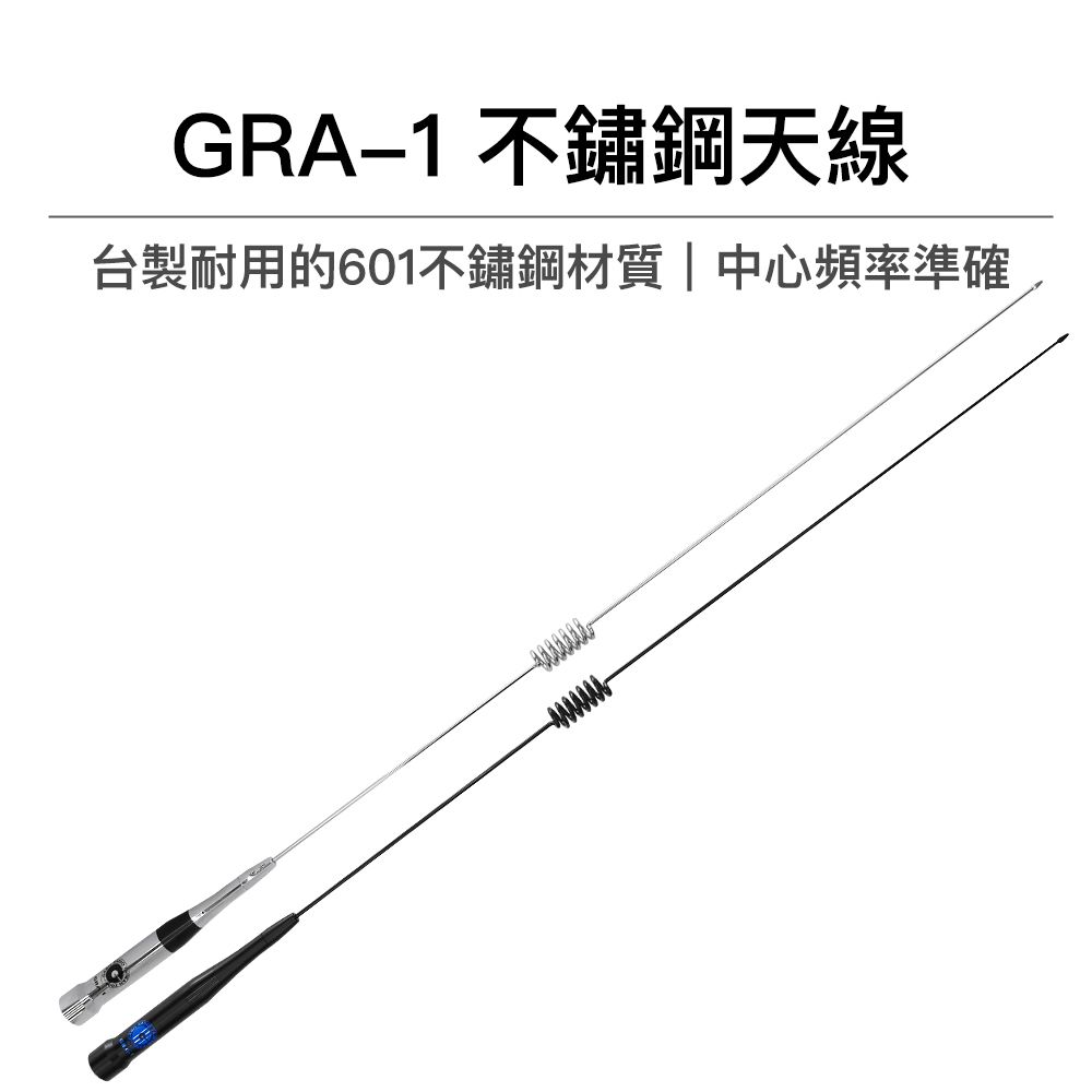 GRA-1_介紹.jpg