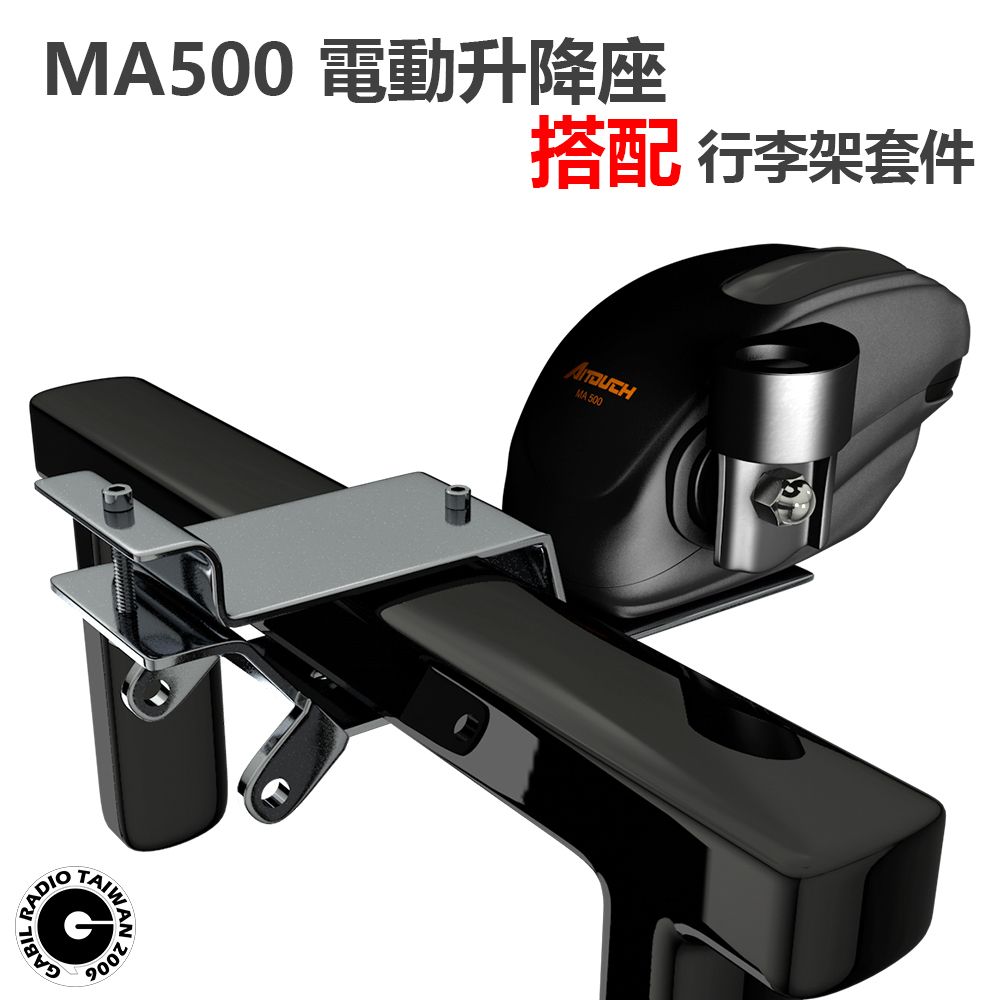 MA500搭配行李架.jpg