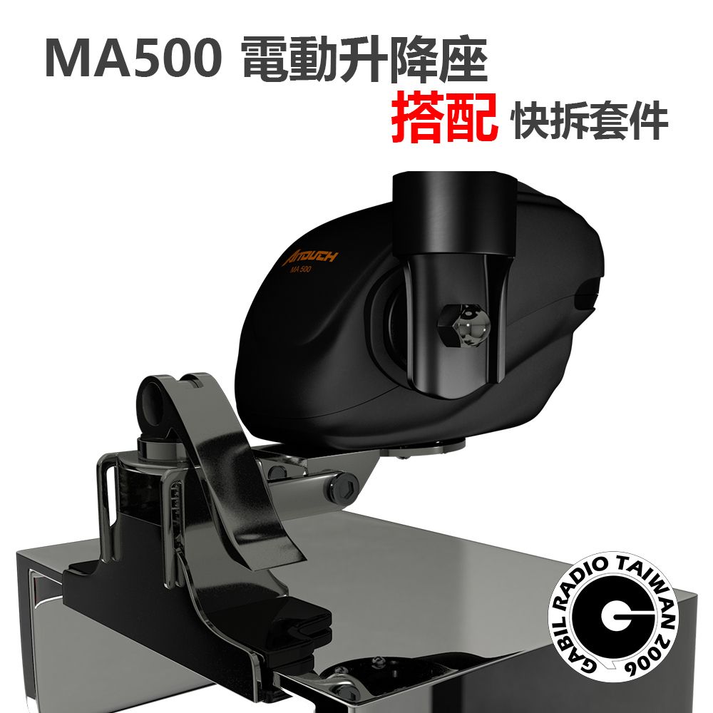 MA500搭配快拆.jpg