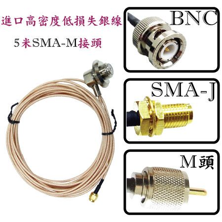 5米SMA-M銀線+接頭內部商品圖.jpg