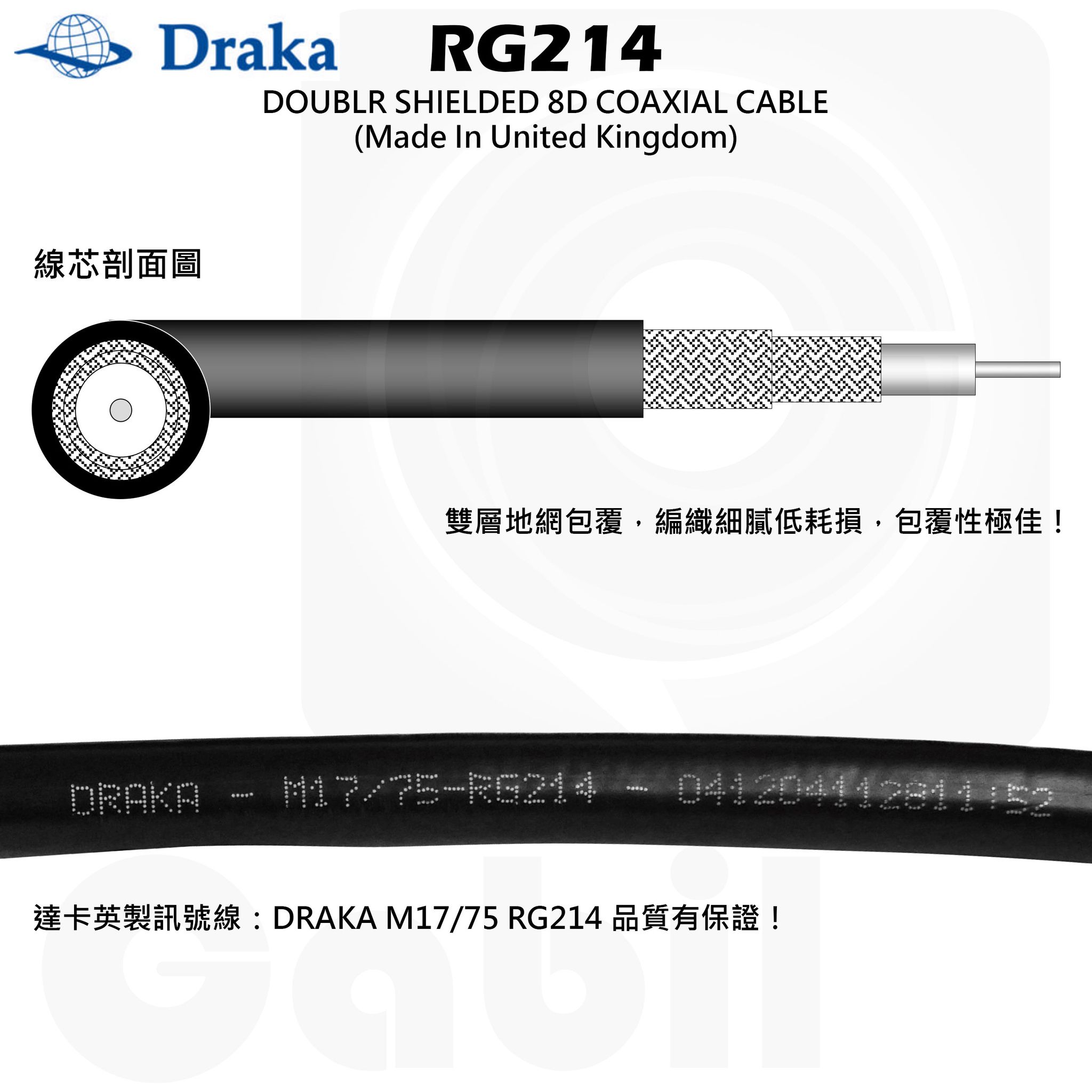 RG214英製8D銀線內頁圖(N2)3.jpg