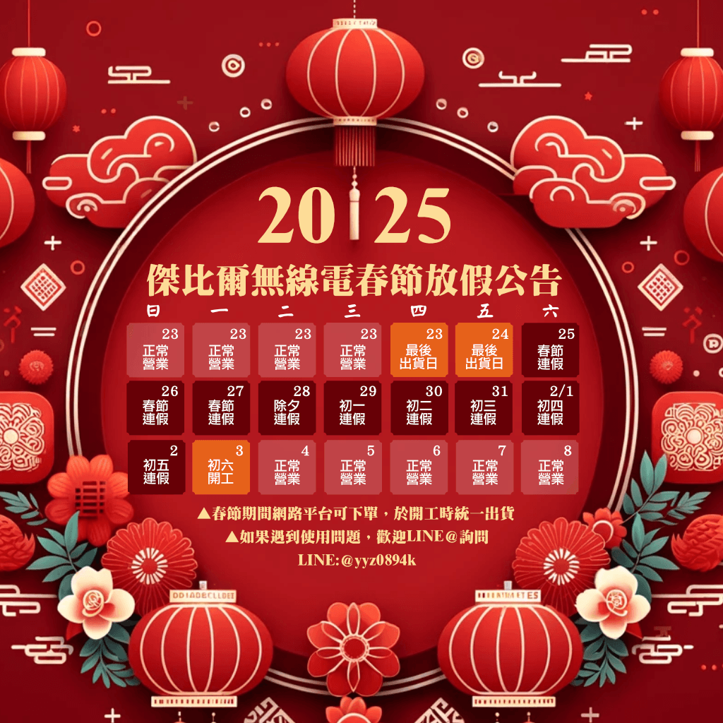 2025新年.png