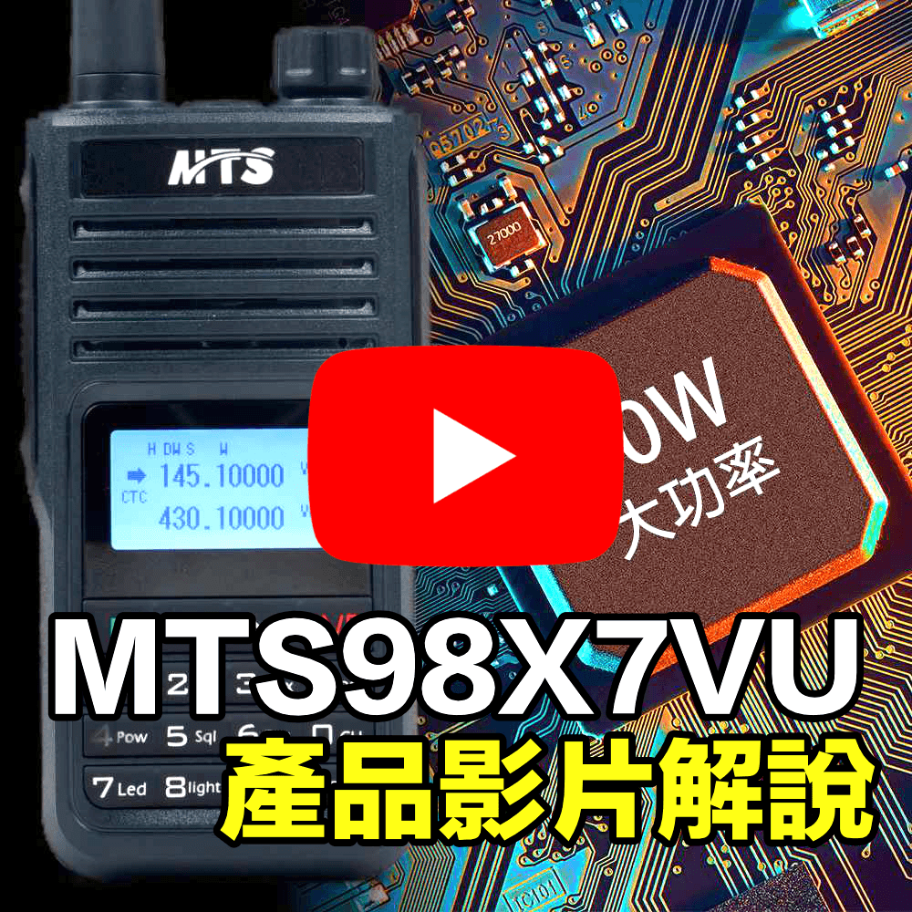 MTS98X7VU產品介紹影片.png