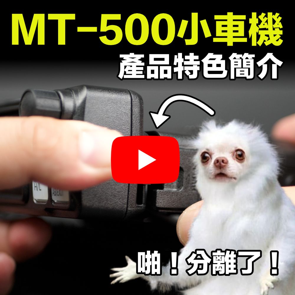 MT-500_YT_官網1.jpg