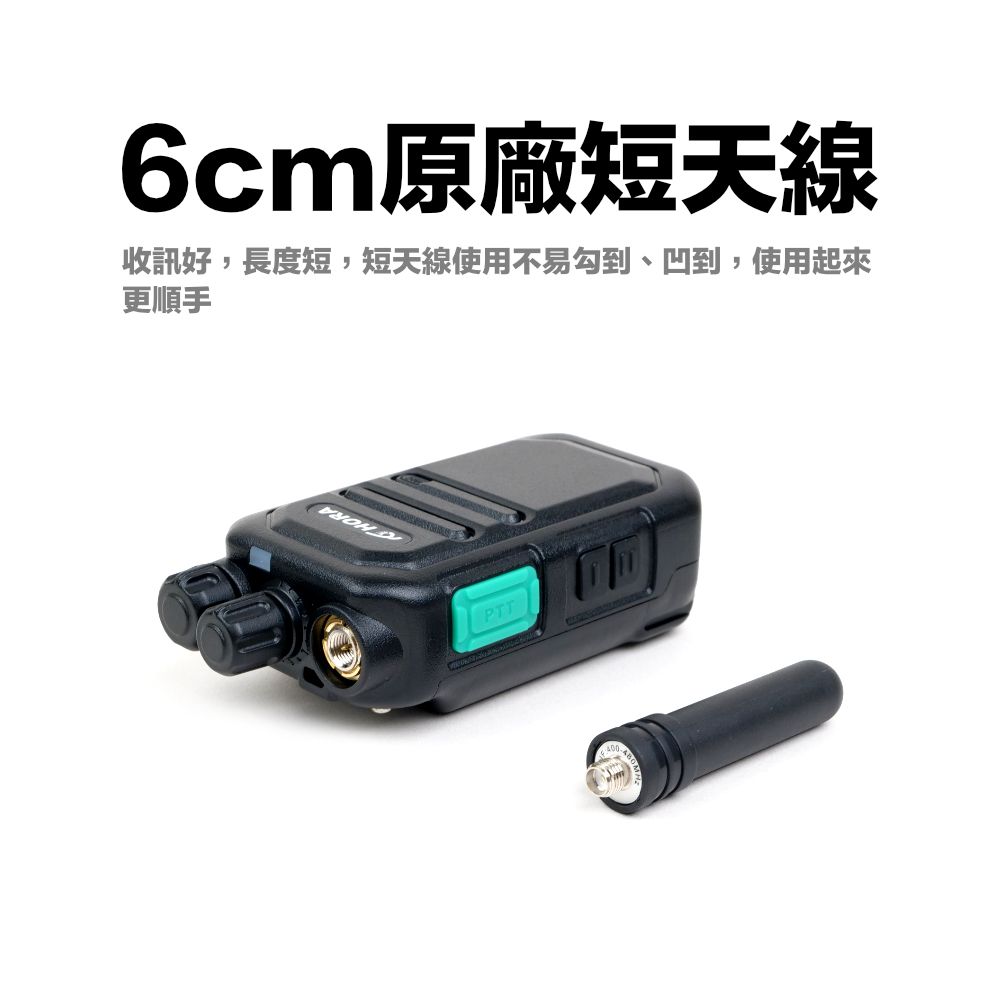 HORA B505_介紹_短天線.jpg