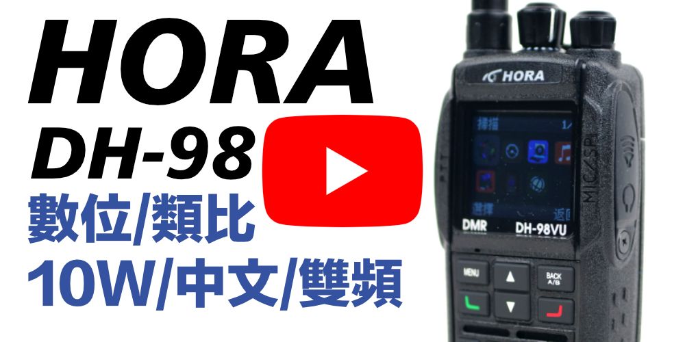 DH-98_Youtube_1000x500.jpg