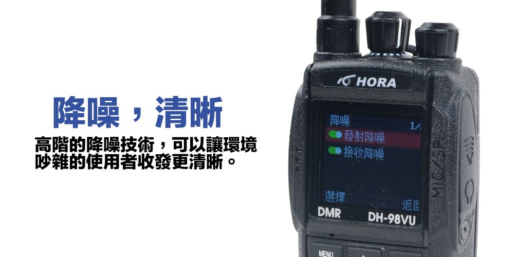 DH-98_介紹_降噪_1000x500.jpg