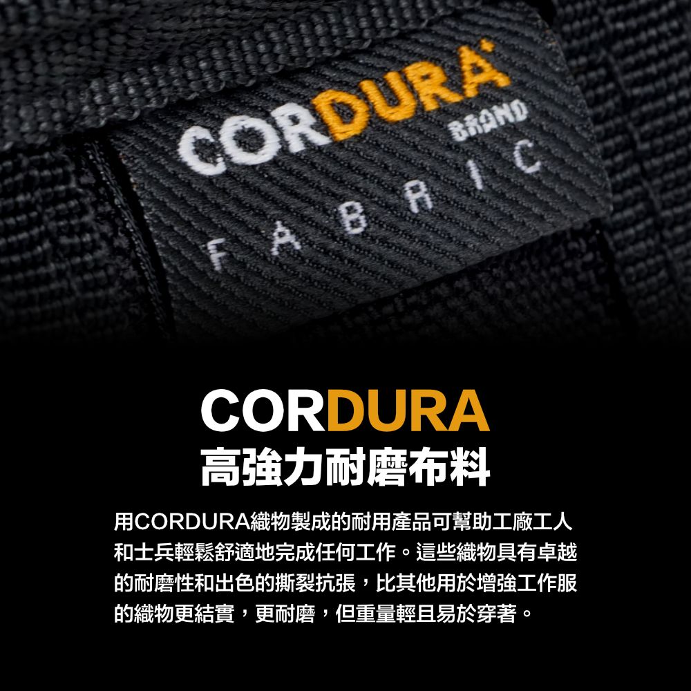 CORDURA共用_CORDURA材質.jpg