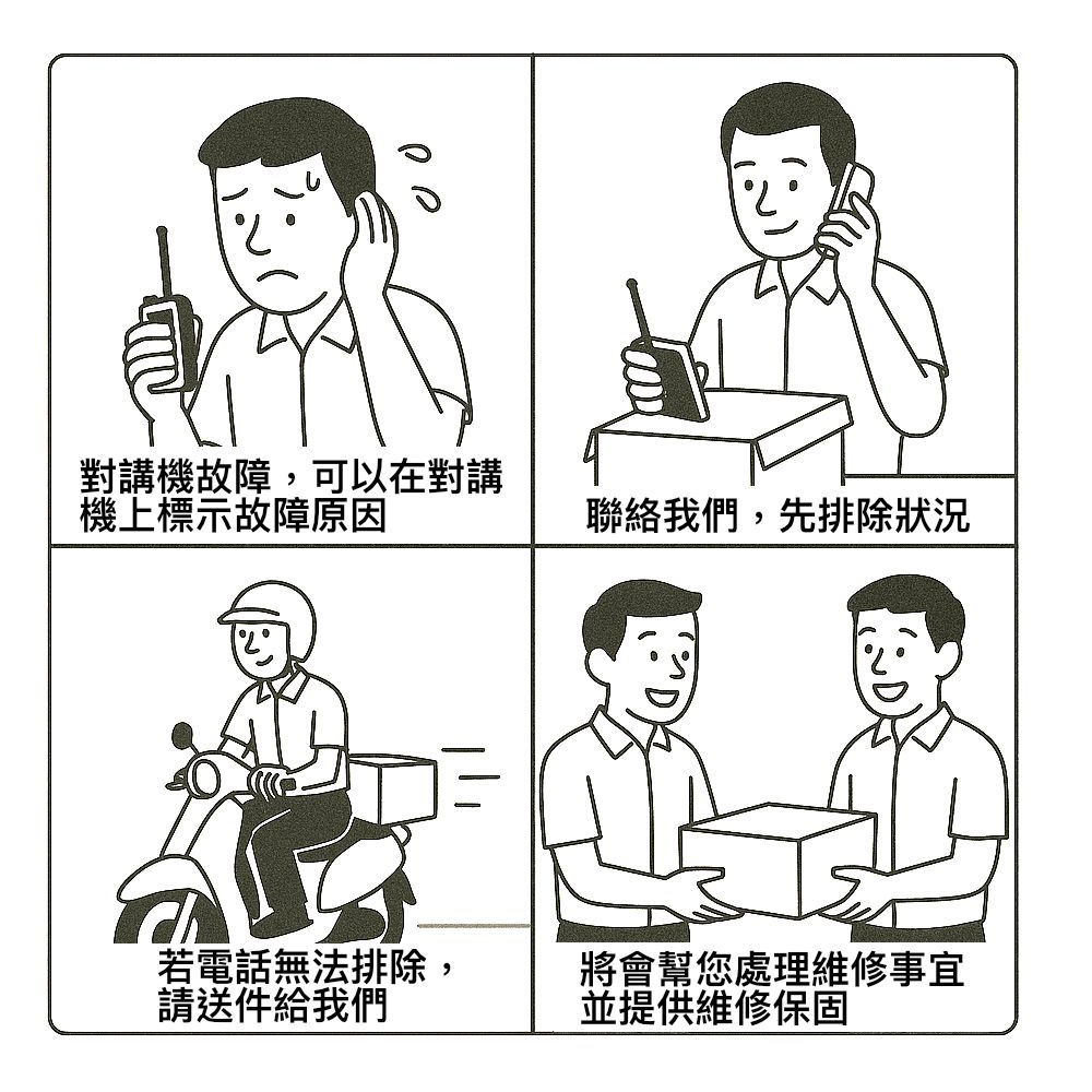 售後服務_1000px.jpg