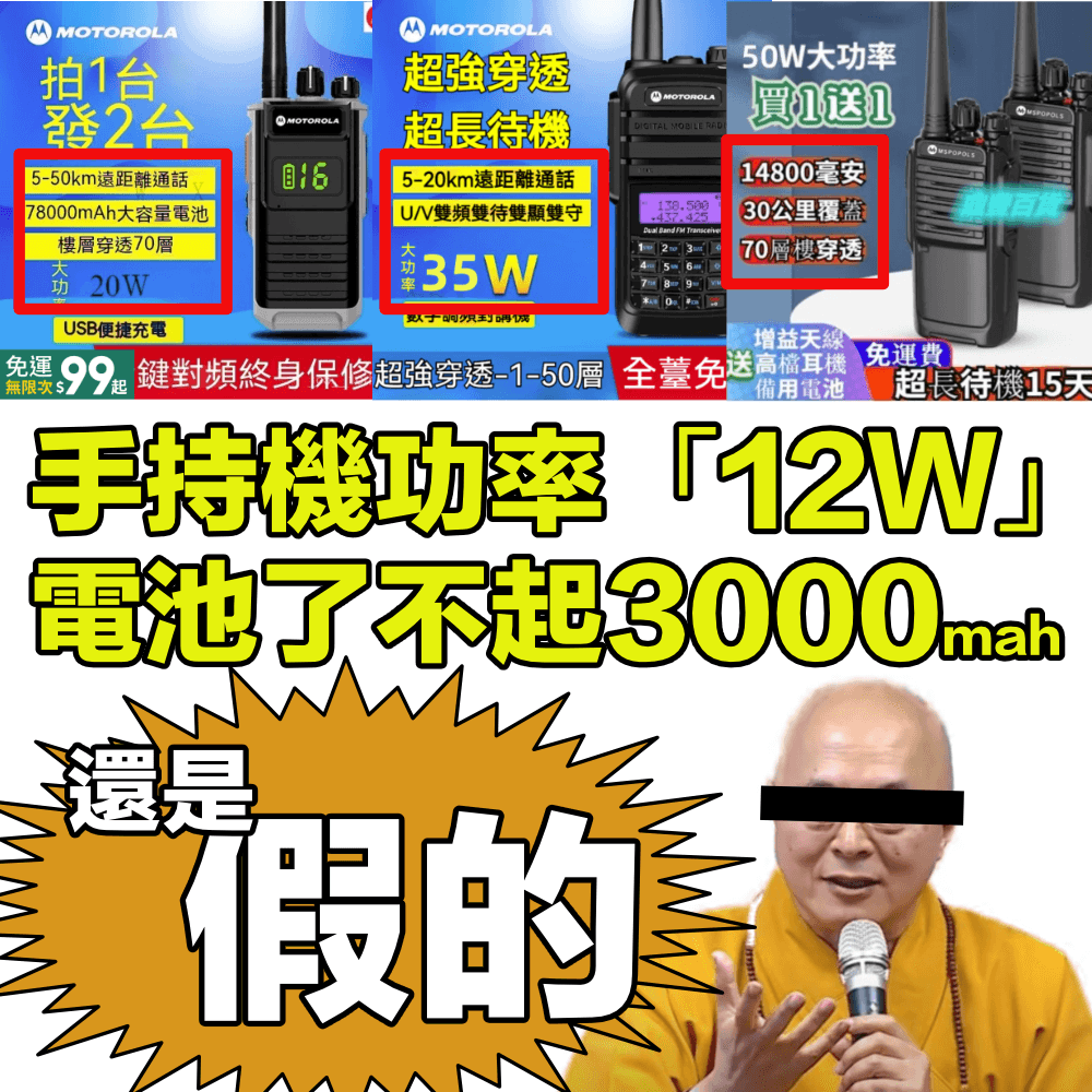 Motorla仿冒2.png