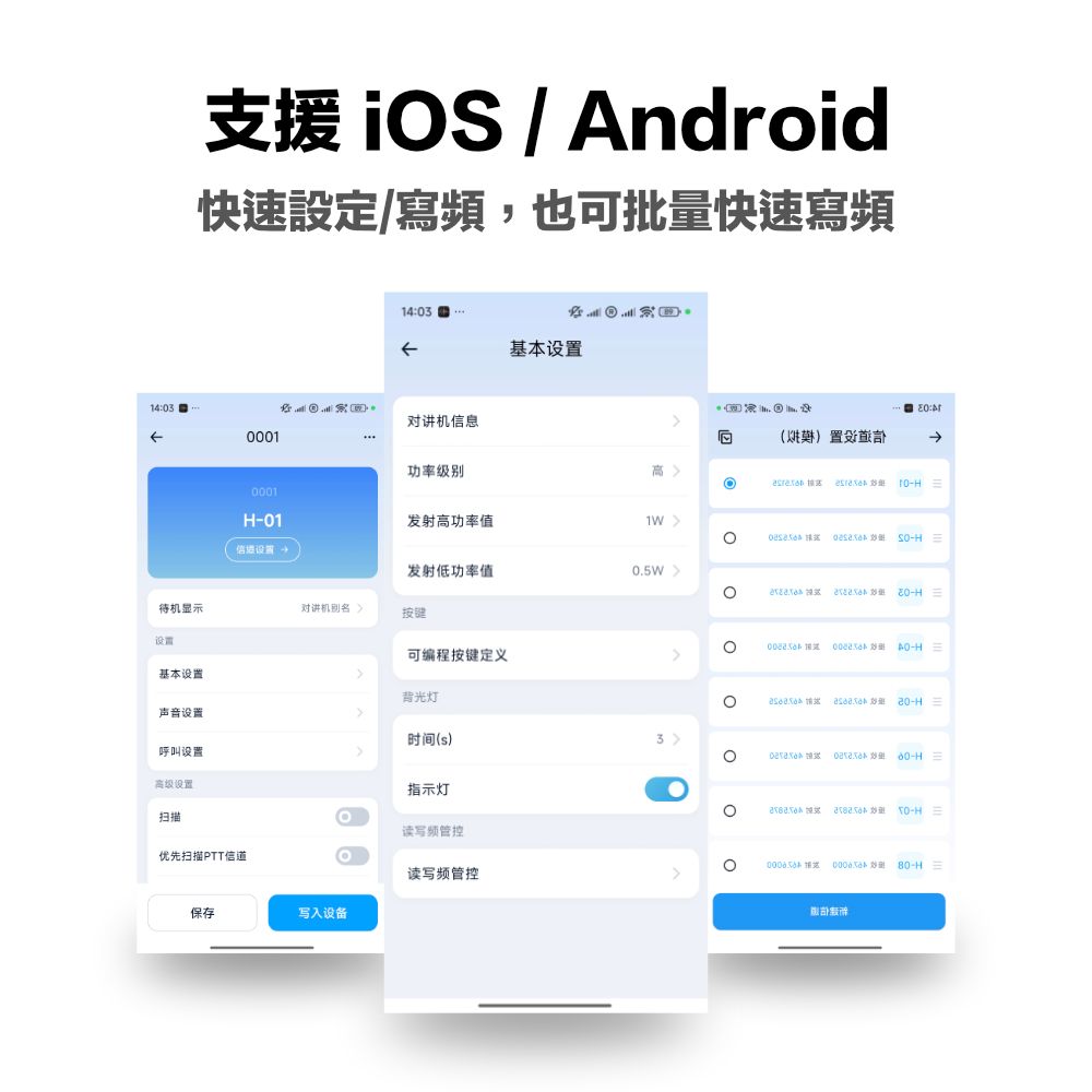 S12 mini_介紹_APP快速寫頻.jpg