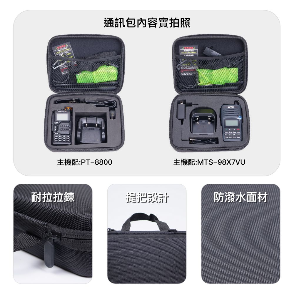 緊急通訊包__介紹_包包介紹.jpg