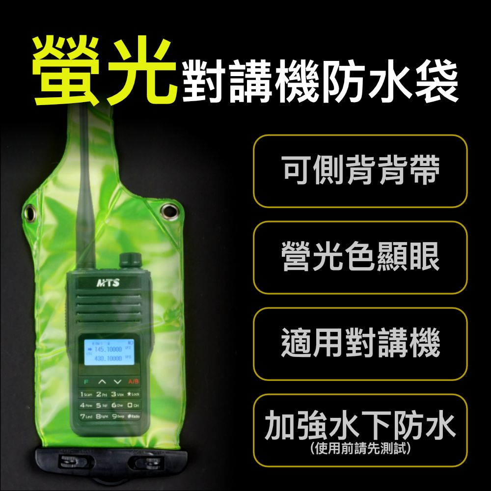 緊急通訊包__介紹_防水袋.jpg
