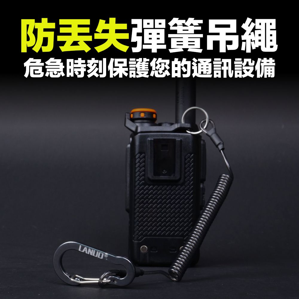 緊急通訊包__介紹_吊繩.jpg