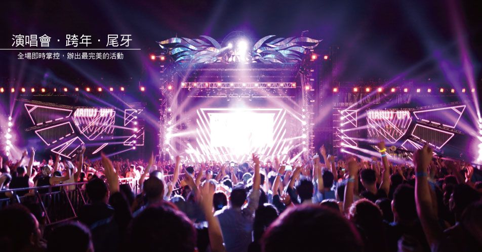 演唱會.jpg