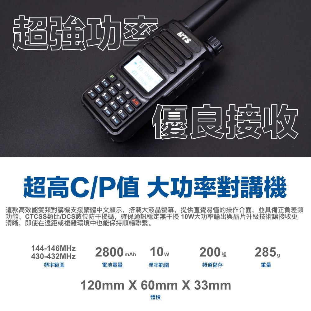 MTS 98WAT_介紹_主機規格.jpg
