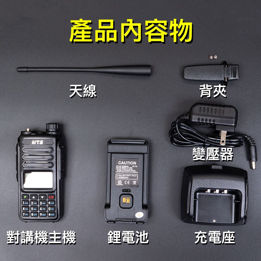 MTS-98WAT_產品內容物.jpg