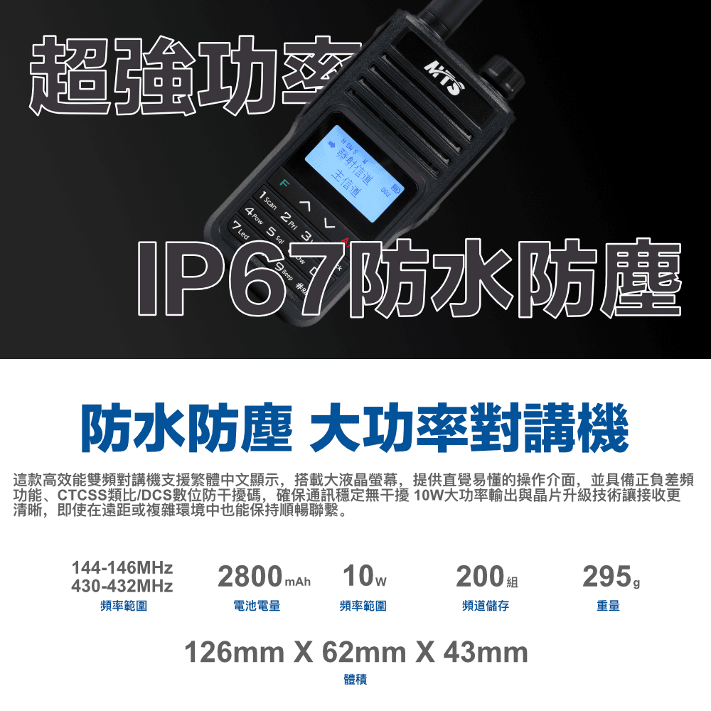 MTS 98X7VU_介紹_主要介紹.png