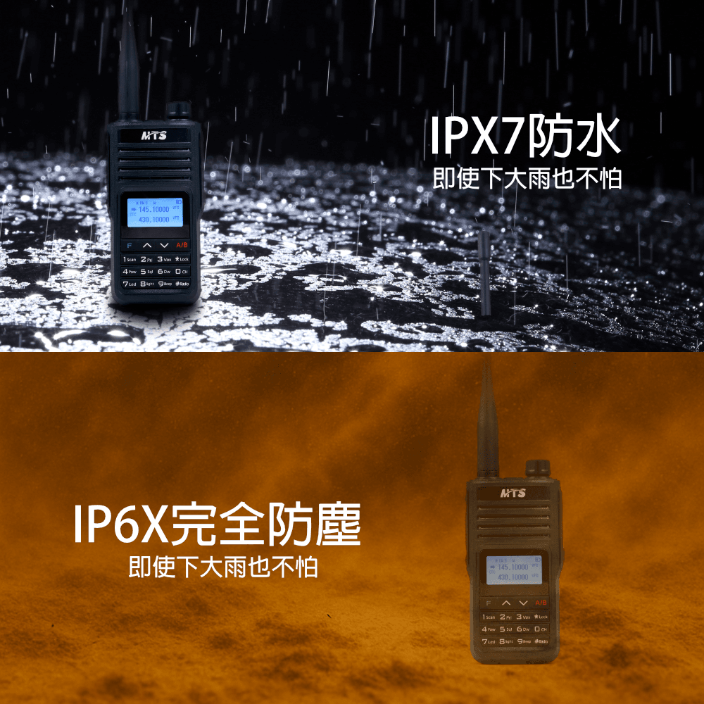 MTS 98X7VU_介紹_防水防塵示意.png