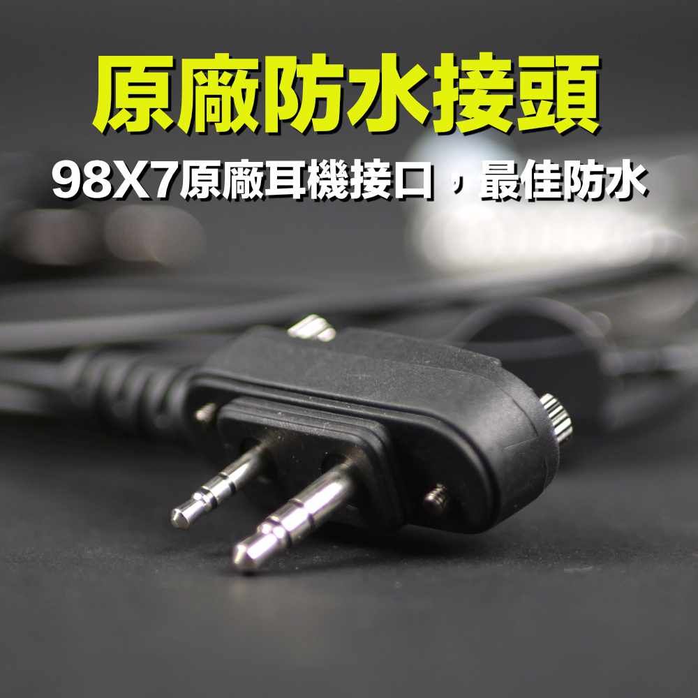X7K耳掛_介紹_防水接頭.jpg