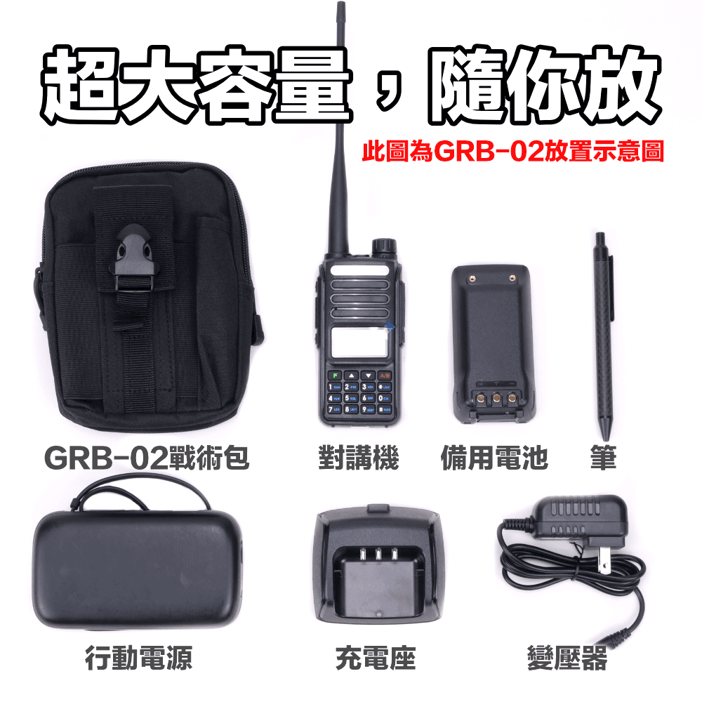 GRB-02戰術包_介紹_放置示意_對講機.png