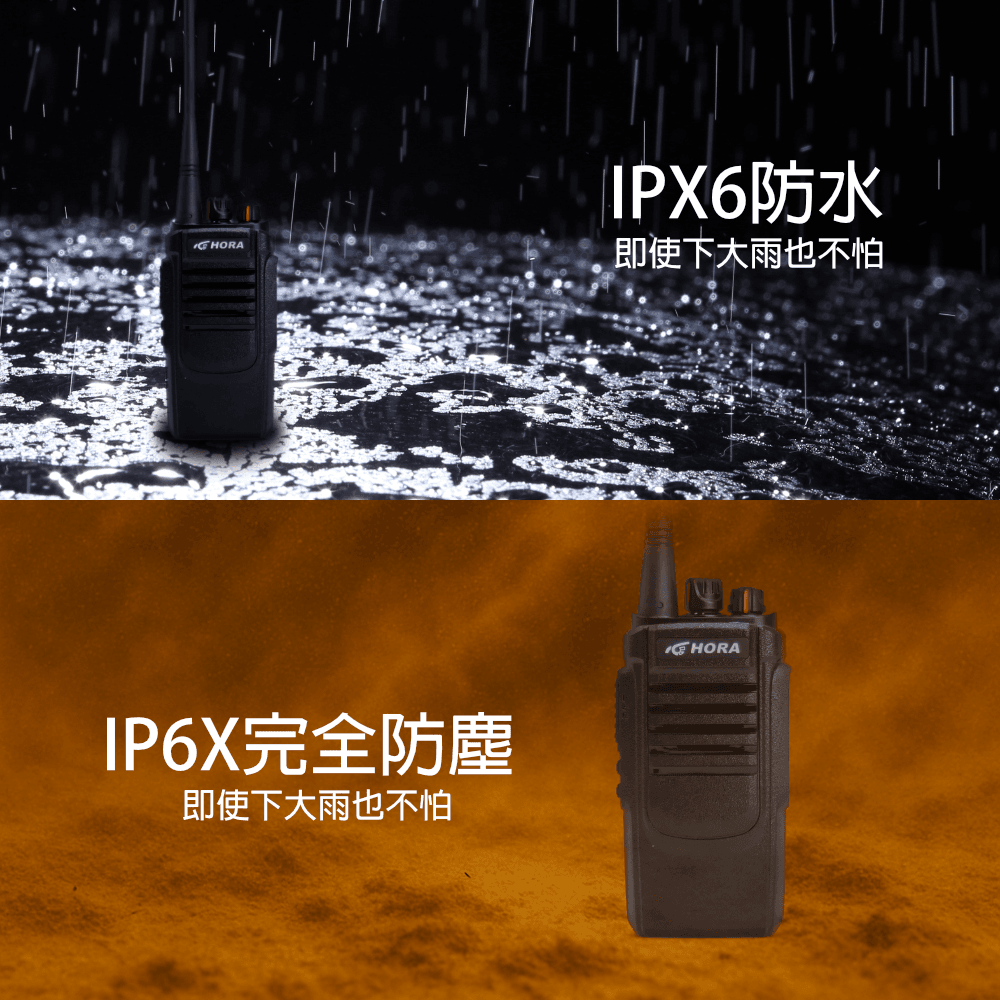 HORA Z-120_介紹_防水防塵.png