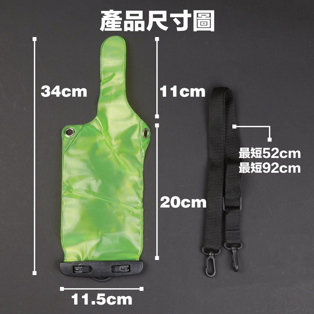 對講機防水袋_介紹_尺寸圖.jpg