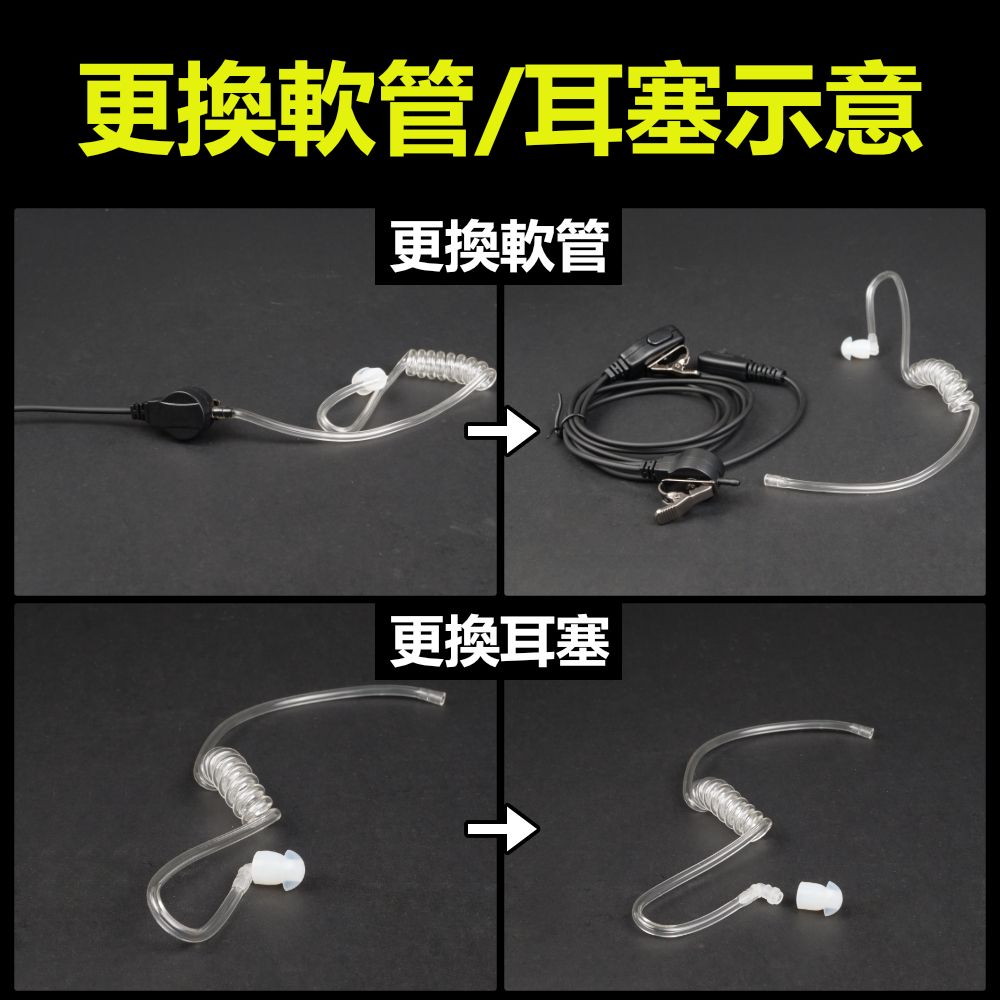 GB-EG007_介紹_更換軟管和耳塞步驟.jpg