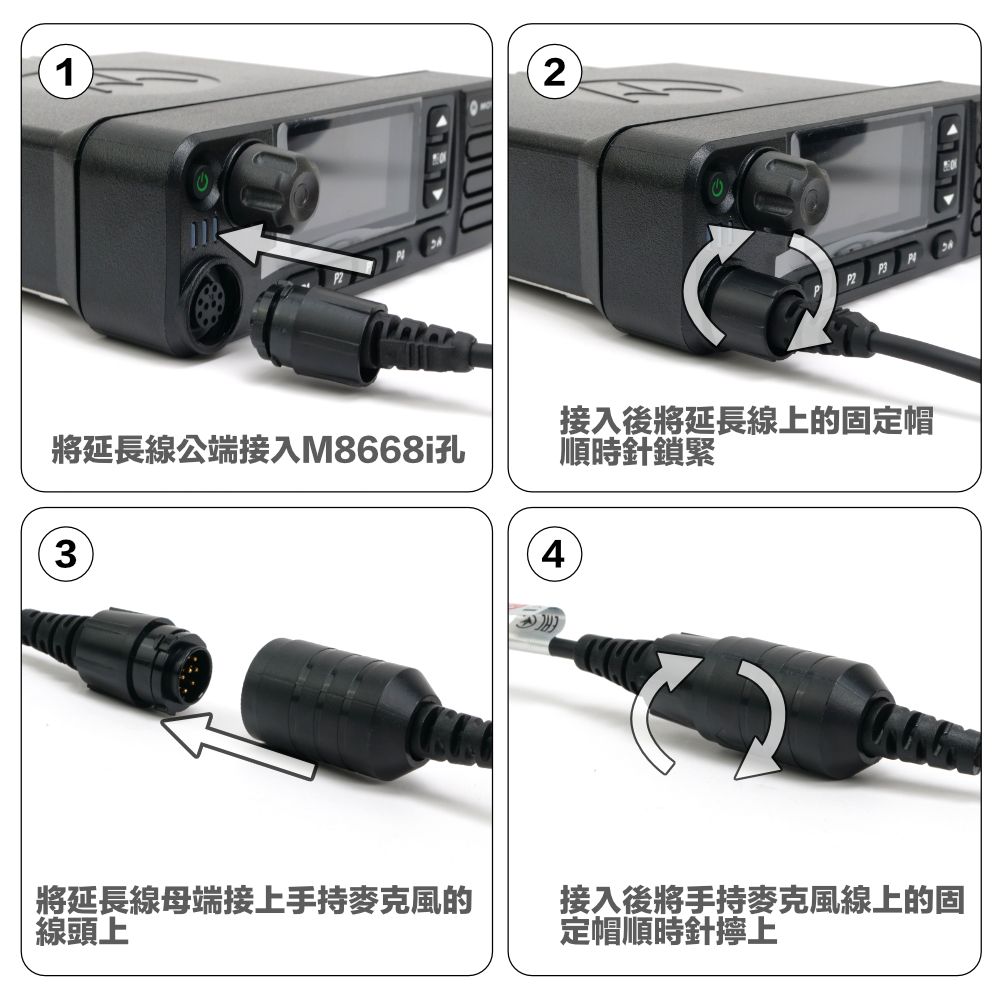 M8668i麥克風延長線_介紹_安裝方法.jpg
