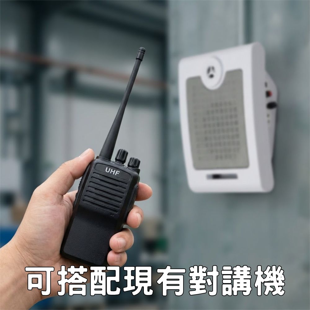 對講機喇叭擴音器_介紹_搭配其他對講機.jpg