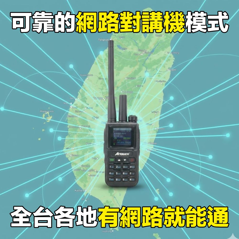 AITOUCH U8+_介紹_網路對講機模式.jpg