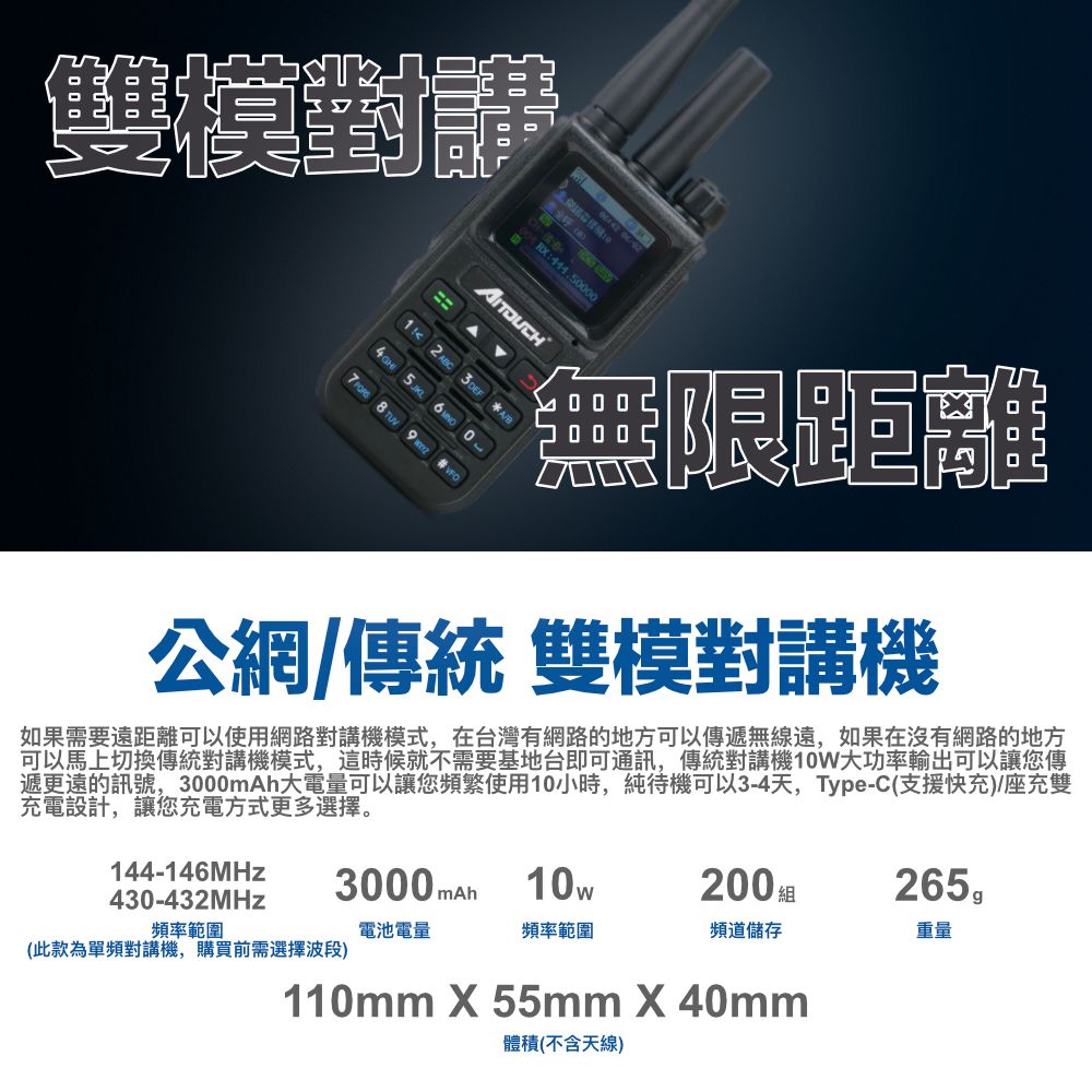 AITOUCH U8+_介紹_整體介紹.jpg