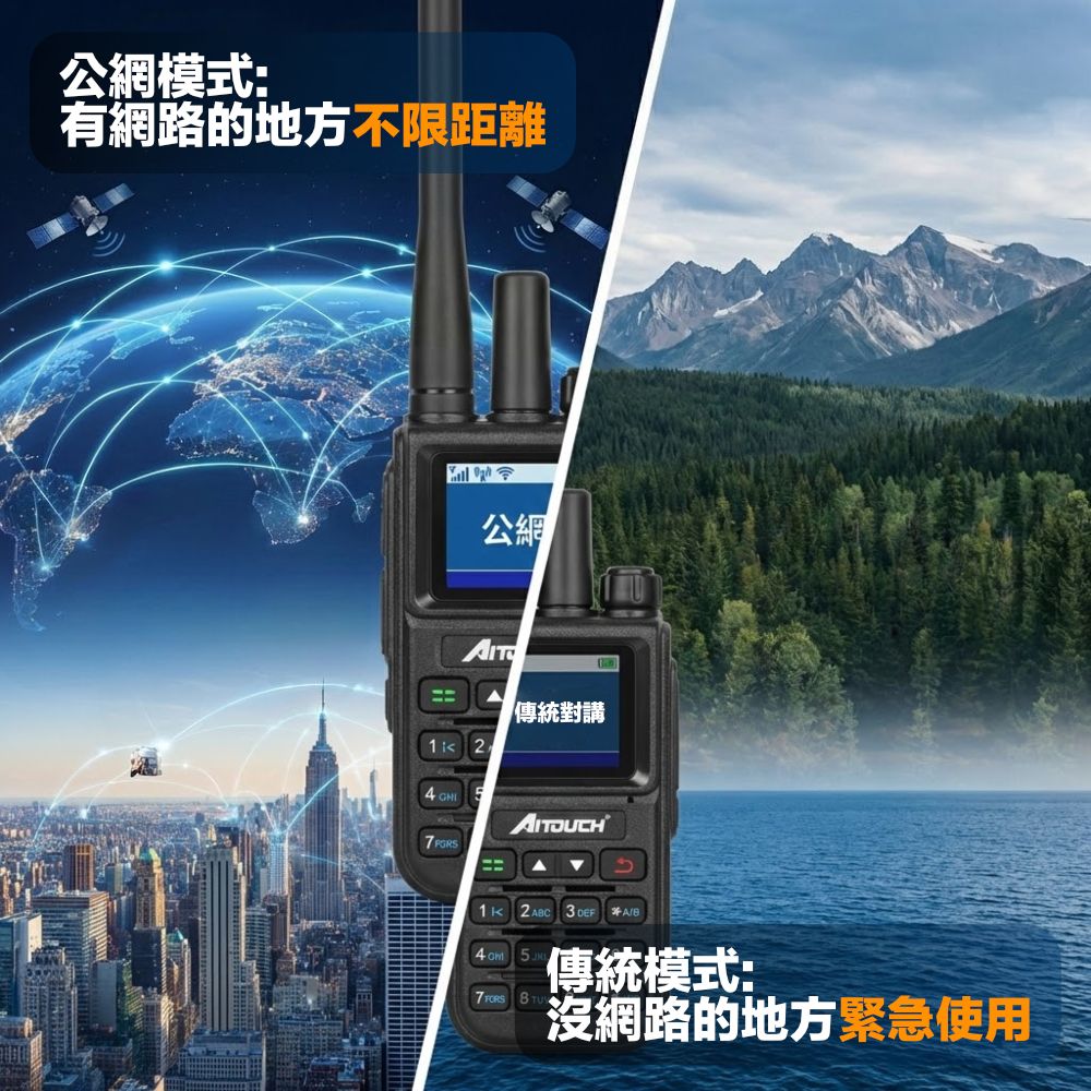 AITOUCH U8+_介紹_雙模.jpg